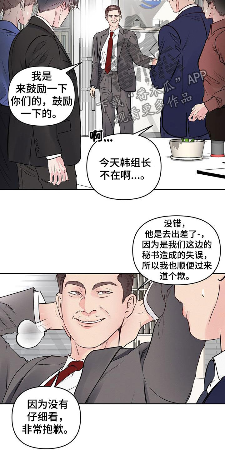 周六的主人百度网盘漫画,第27章：更困难的事2图