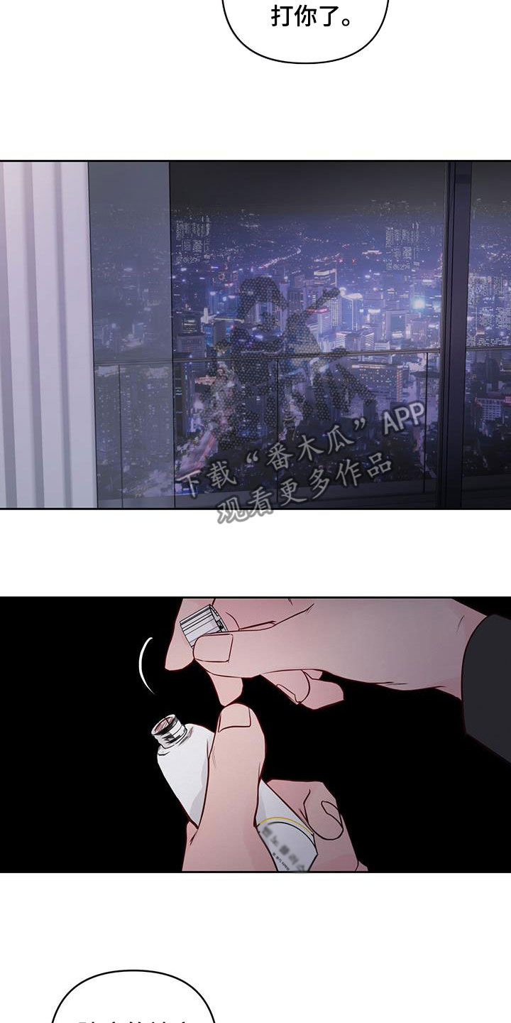 周六的主人漫画,第15章：发烧2图