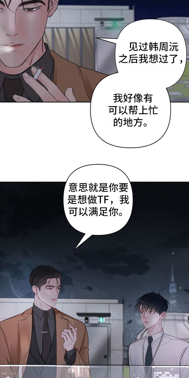 周六的主人原著是漫画还是小说漫画,第4章：纠结2图