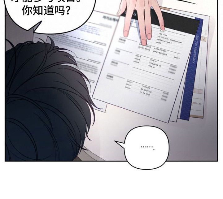 周六的主人漫画,第3章：不近人情1图