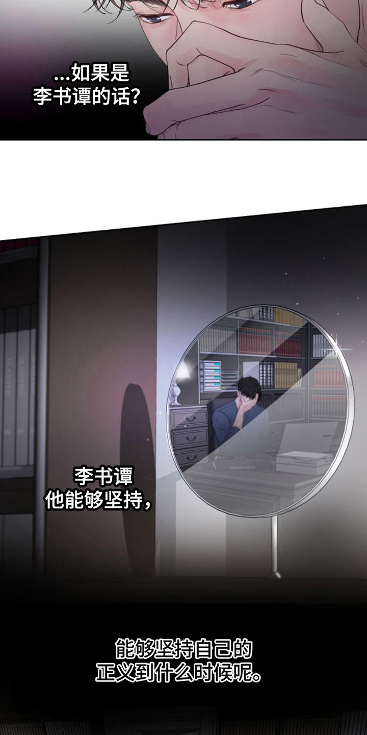 周六的主人原著是漫画还是小说漫画,第3章：不近人情1图
