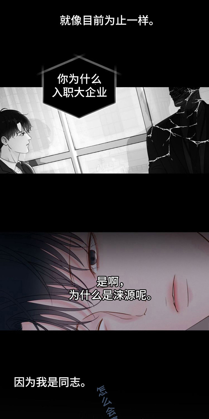 周六的主人百度网盘漫画,第5章：条件2图