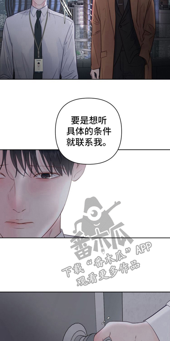 周六的主人百度网盘漫画,第5章：条件1图