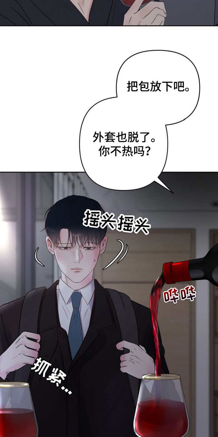 周六的主人漫画,第6章：巧妙的话术2图