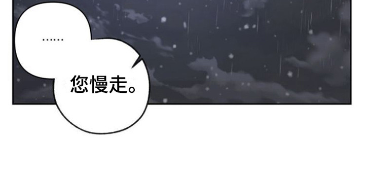 周六的主人漫画,第1章：辞职信2图