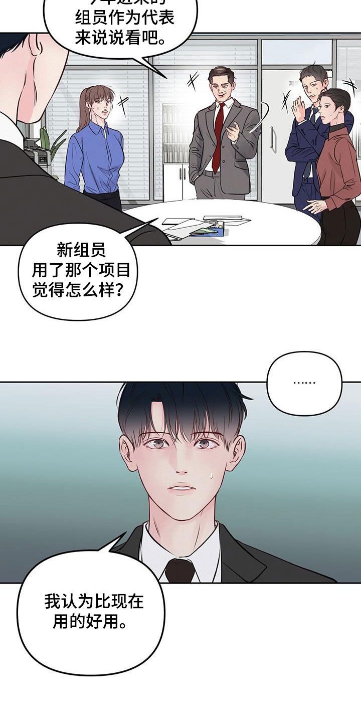周六的主人漫画,第27章：更困难的事1图