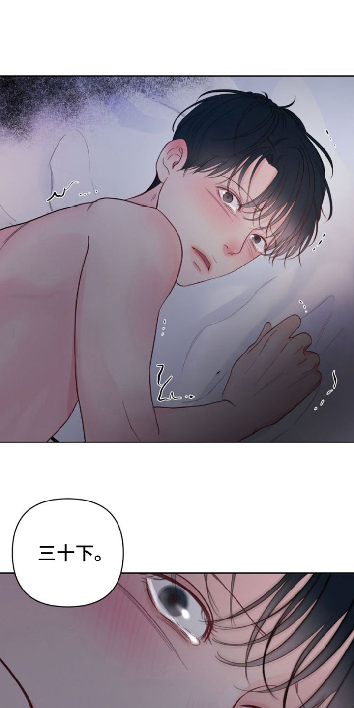 周六的主人漫画,第13章：红苹果1图