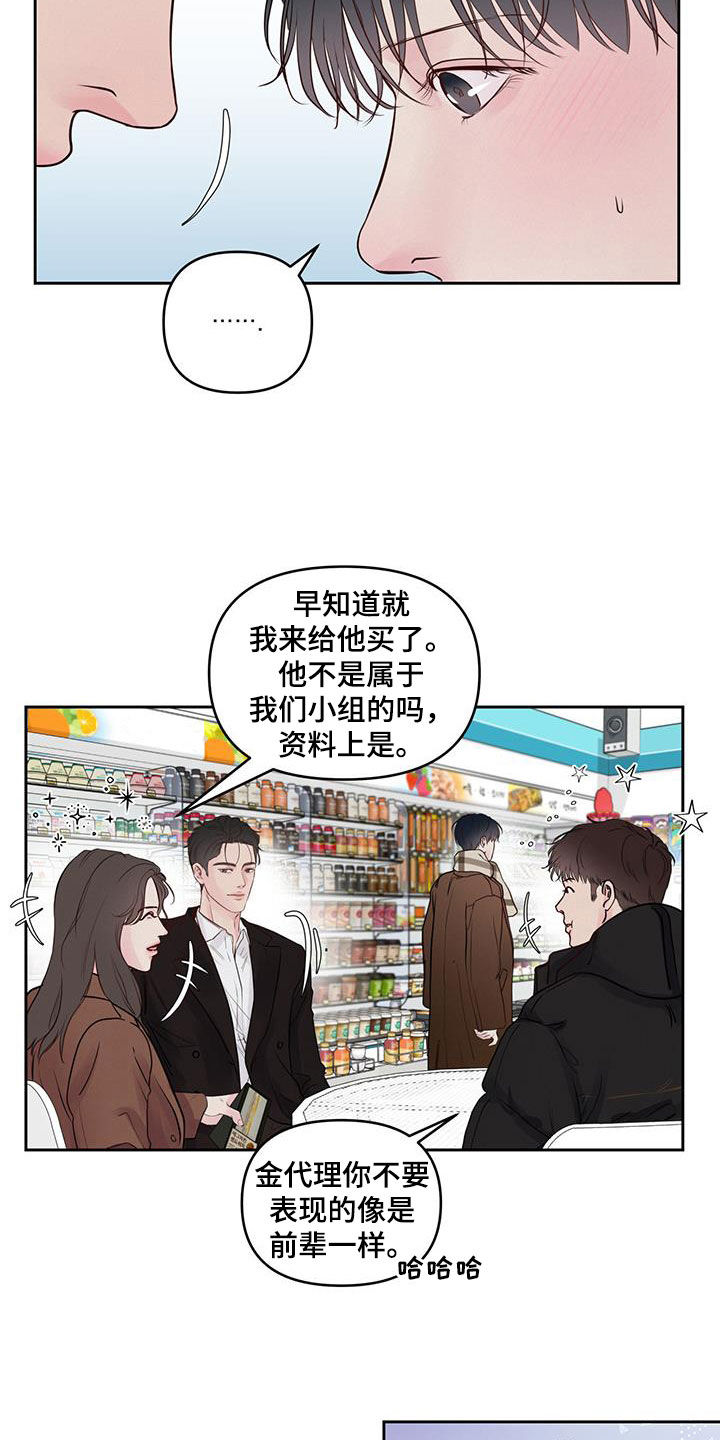 周六的主人漫画,第22章：我等您1图