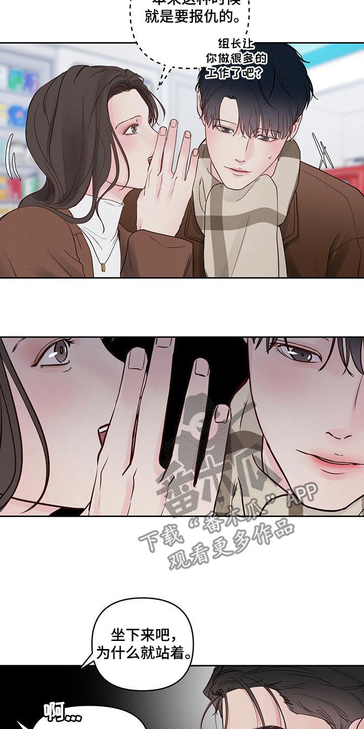 周六的主人漫画,第22章：我等您1图
