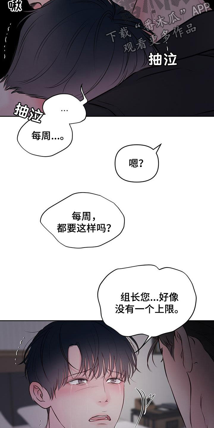 周六的主人原著是漫画还是小说漫画,第30章：奖励1图