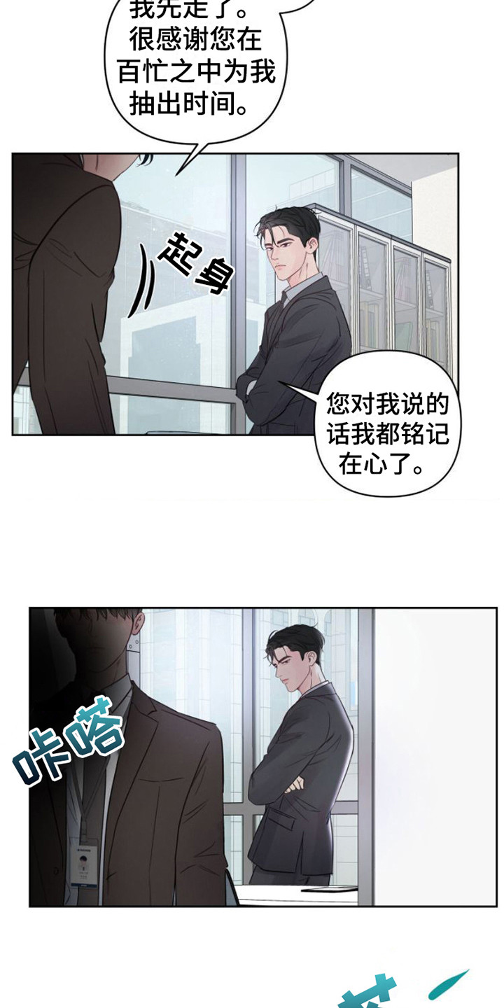 周六的主人百度网盘漫画,第3章：不近人情1图