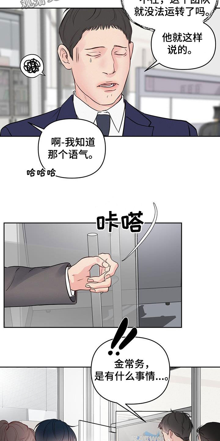周六的主人百度网盘漫画,第27章：更困难的事1图