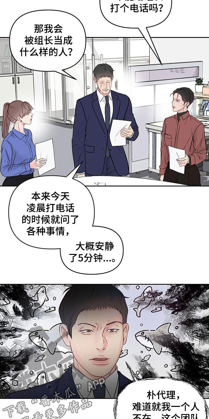 周六的主人百度网盘漫画,第27章：更困难的事2图