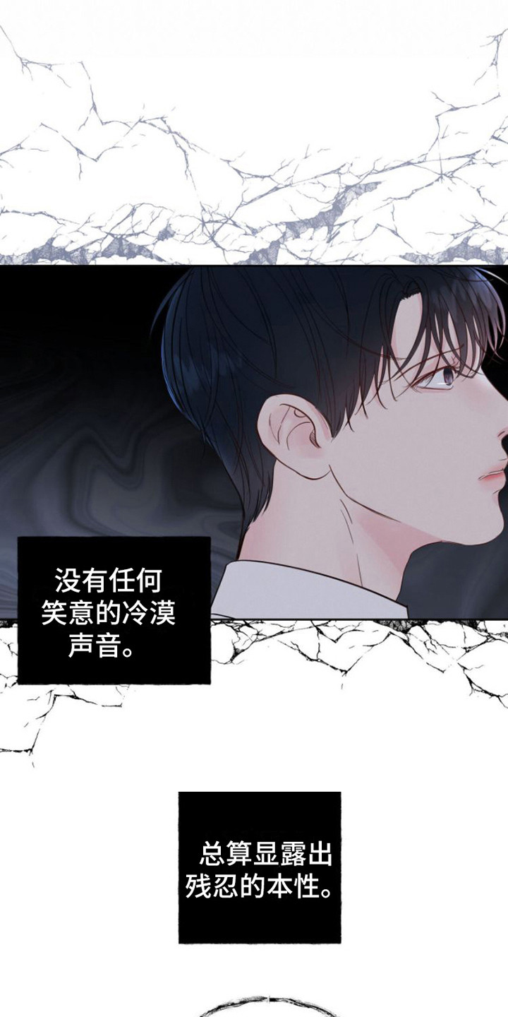 周六的主人漫画,第5章：条件1图