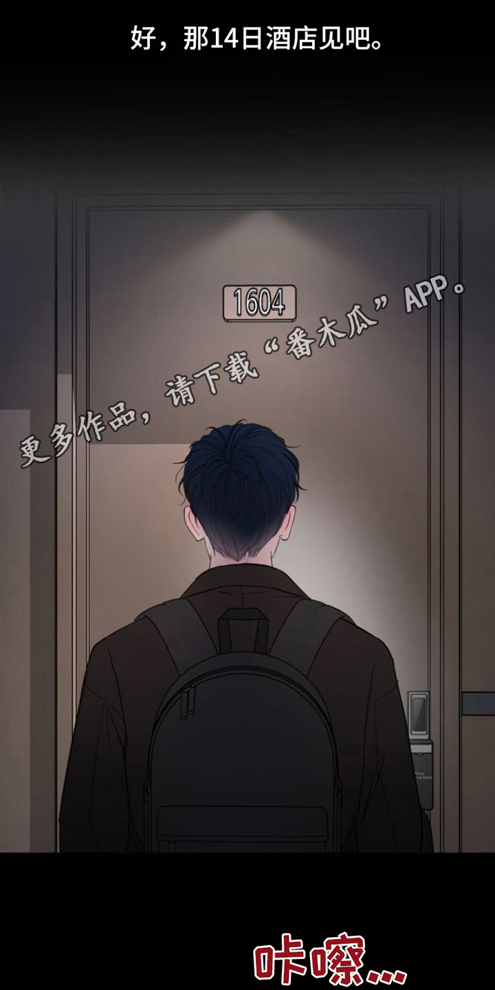周六的主人漫画,第6章：巧妙的话术1图