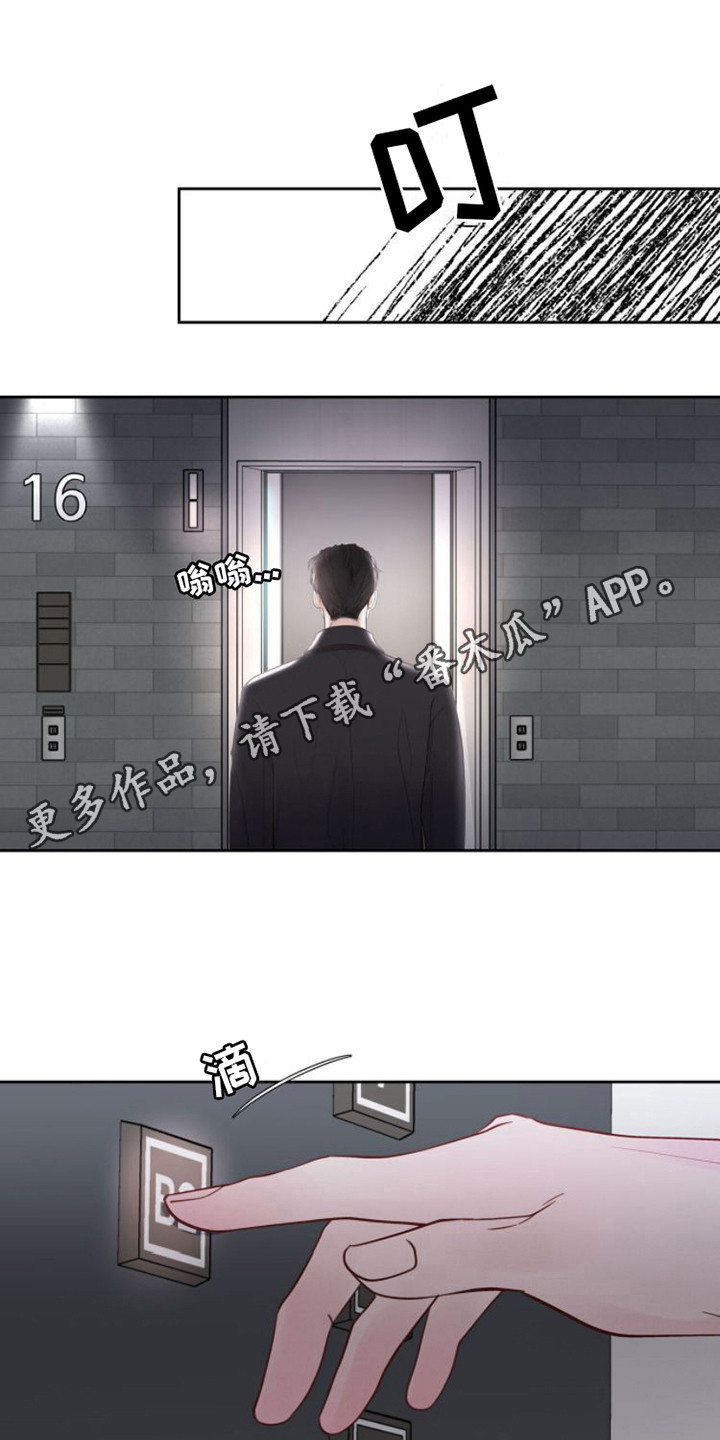 周六的主人漫画,第9章：正式入组1图