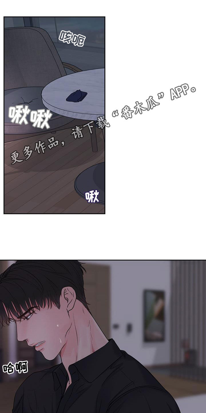 周六的主人百度网盘漫画,第23章：夜晚1图