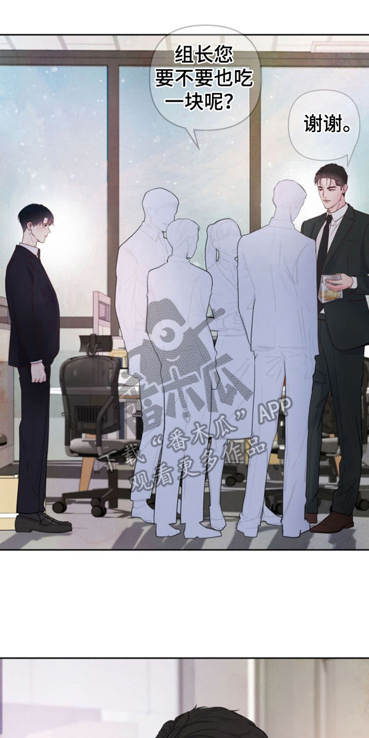 周六的主人百度网盘漫画,第10章：安排工作2图