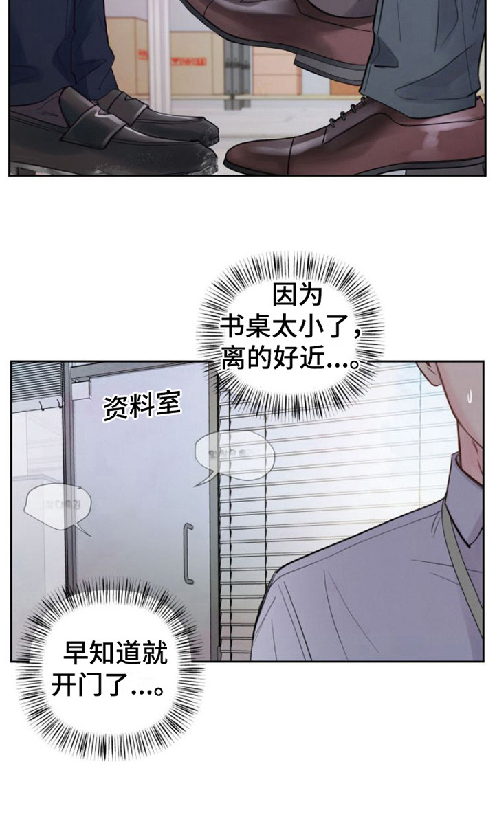 周六的主人百度网盘漫画,第11章：告诫2图