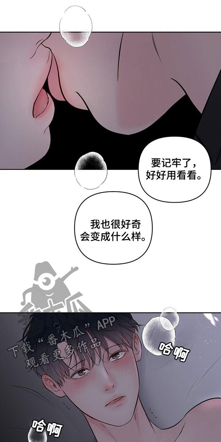 周六的主人40漫画免费阅阅读漫画,第30章：奖励1图