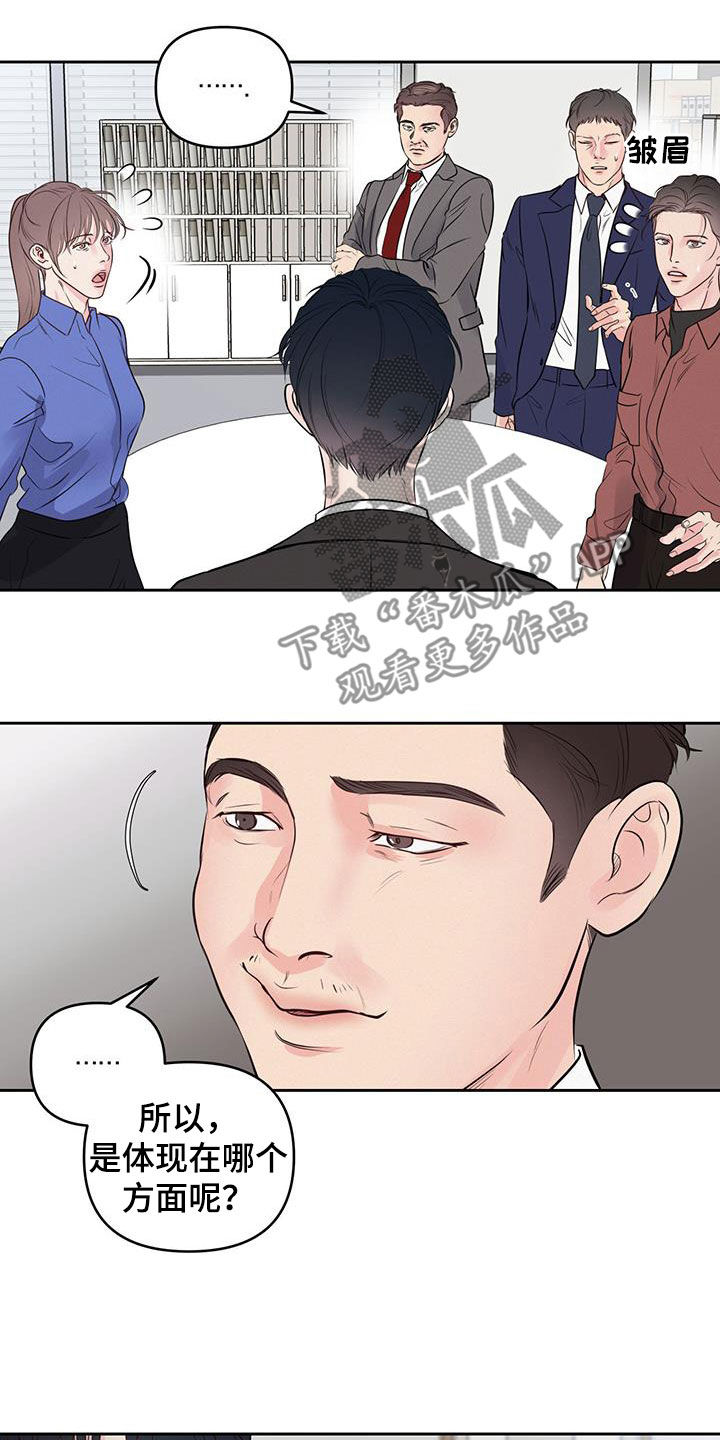 周六的主人漫画,第27章：更困难的事2图