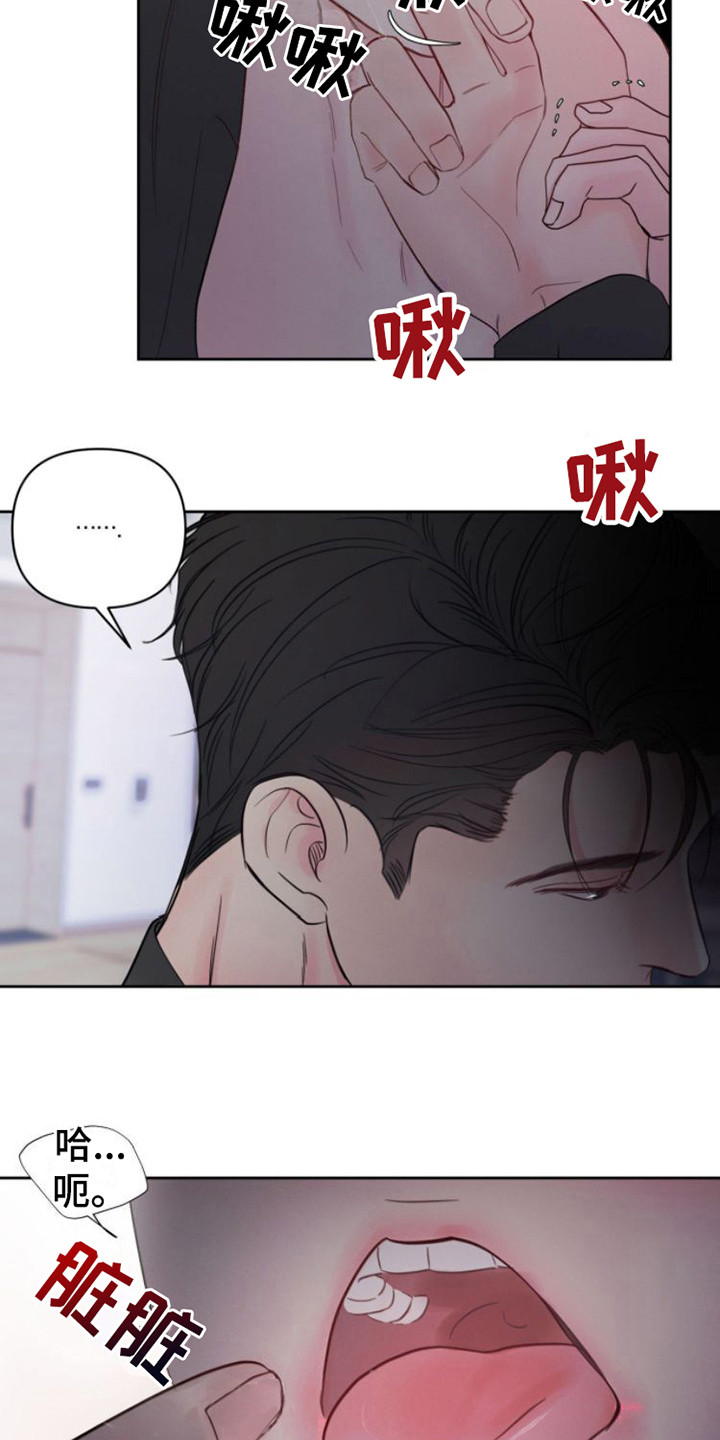 周六的主人漫画,第14章：忘记数数1图