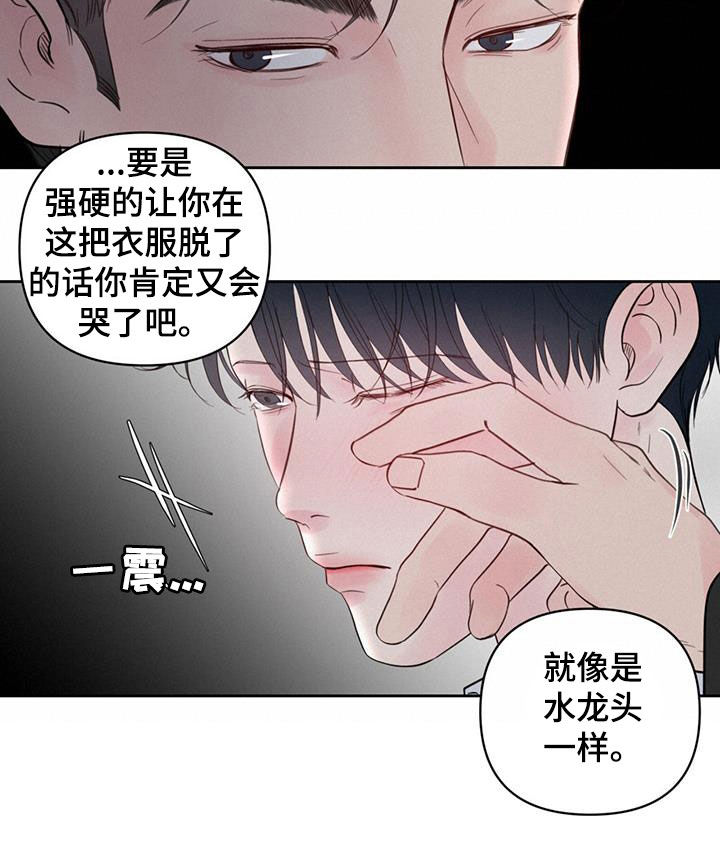 周六的主人韩漫叫什么啊漫画,第18章：解释2图