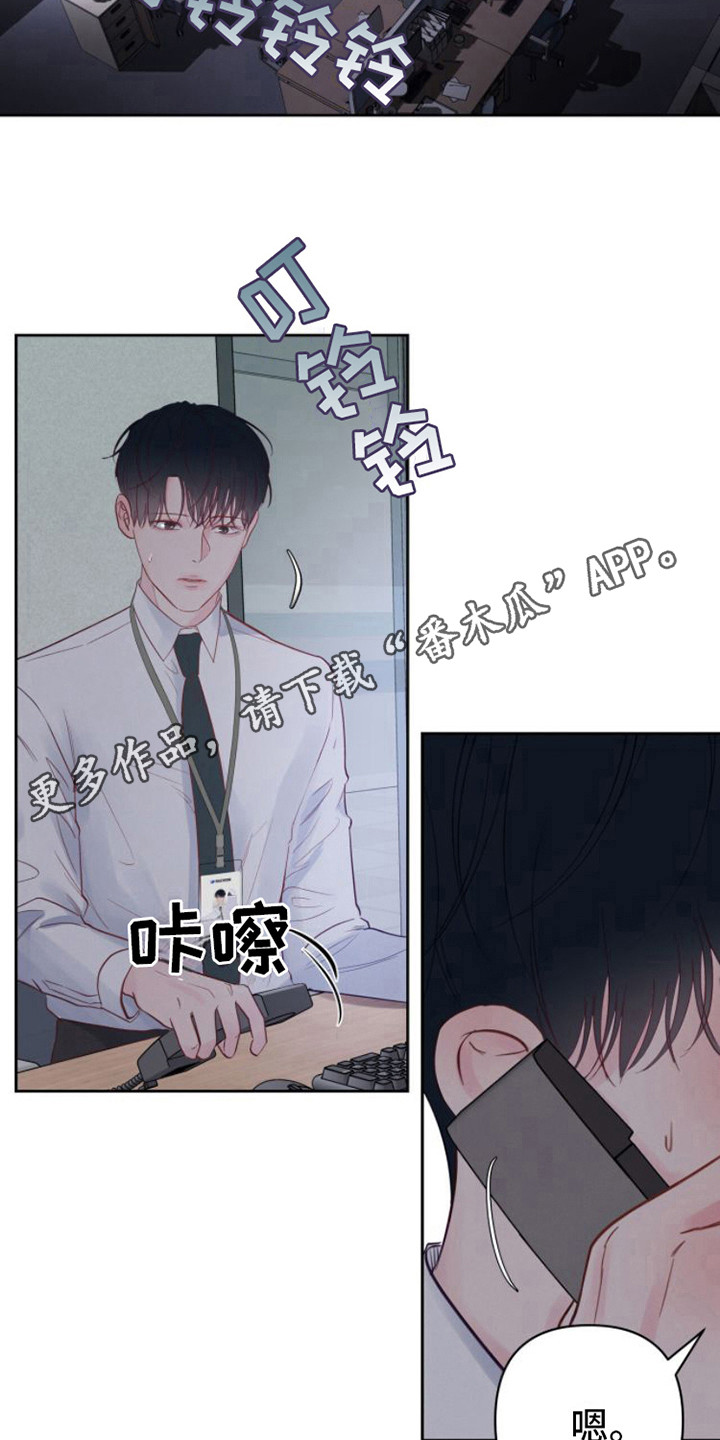 周六的主人百度网盘漫画,第4章：纠结2图