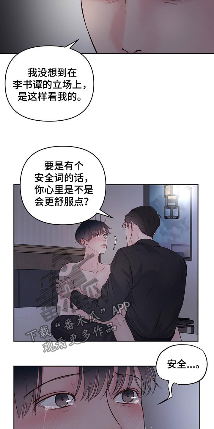 周六的主人原著是漫画还是小说漫画,第30章：奖励1图