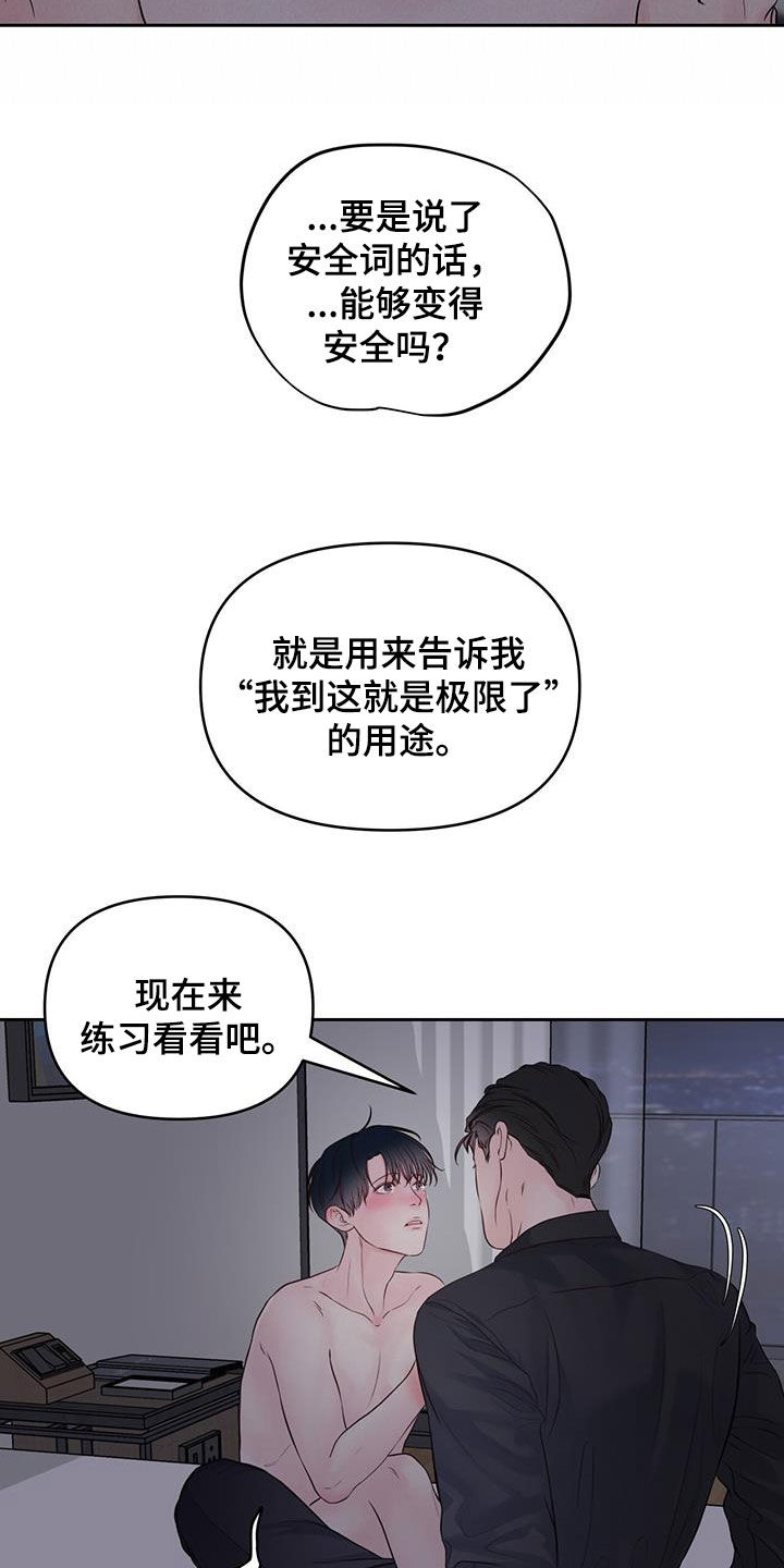 周六的主人韩漫叫什么啊漫画,第30章：奖励2图