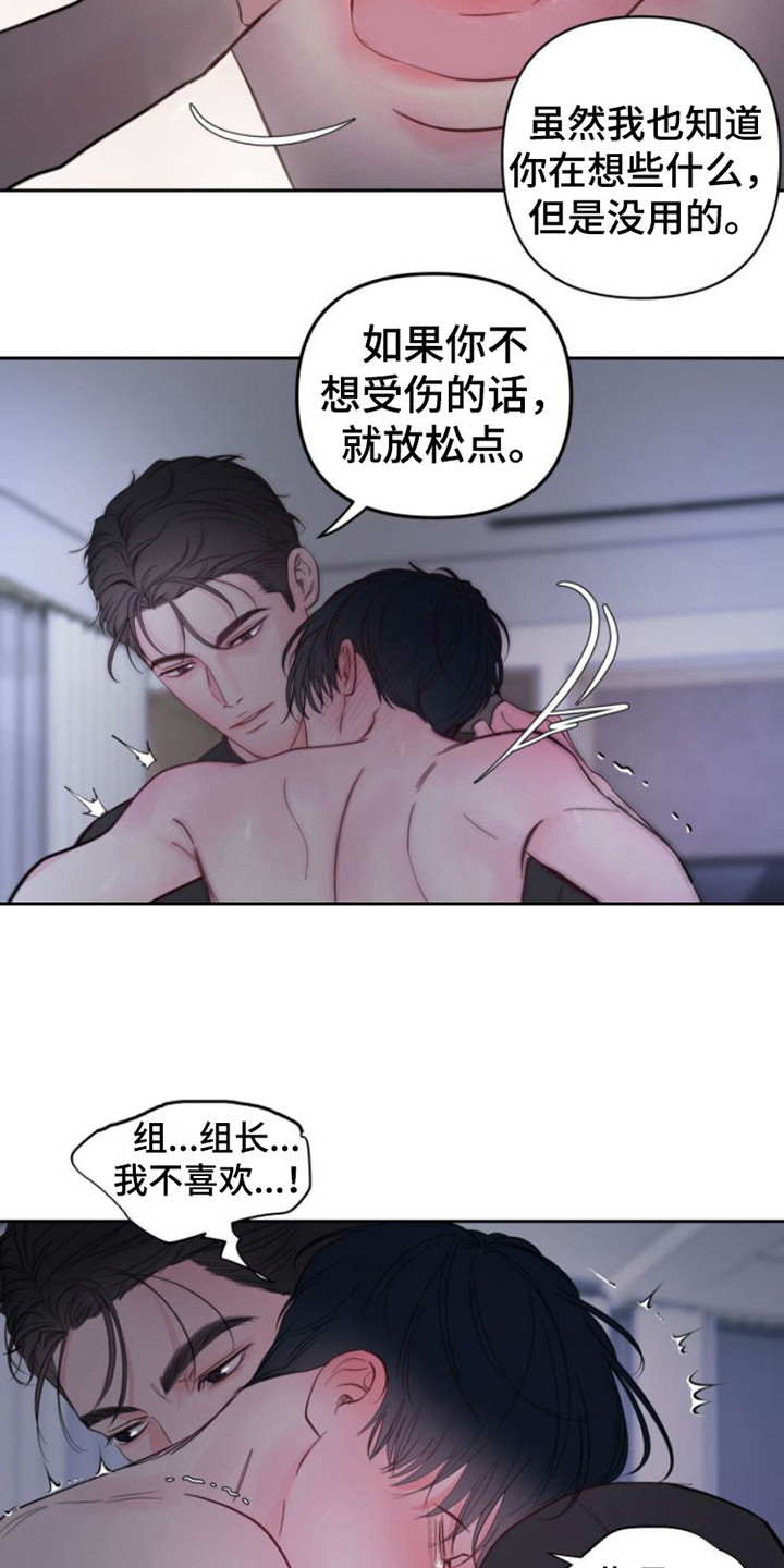 周六的主人漫画,第14章：忘记数数2图