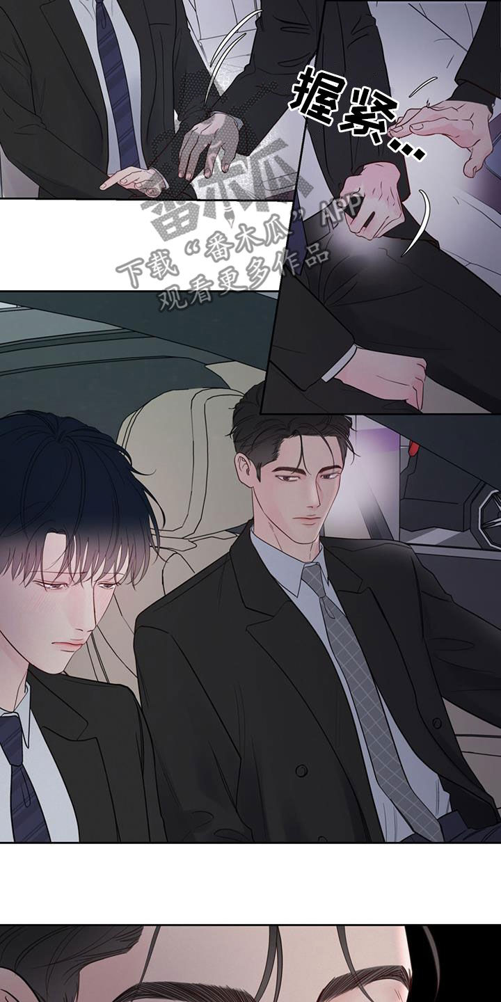 周六的主人韩漫叫什么啊漫画,第18章：解释1图