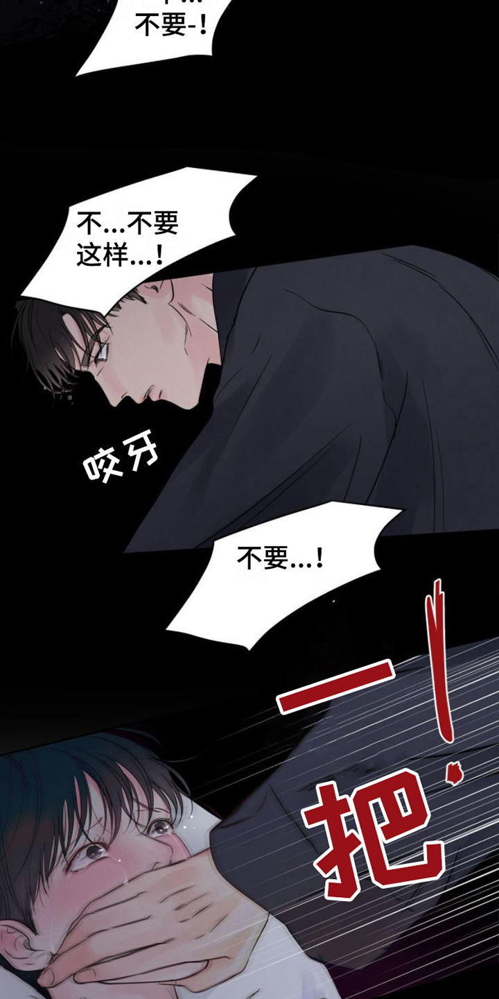周六的主人漫画,第1章：辞职信1图