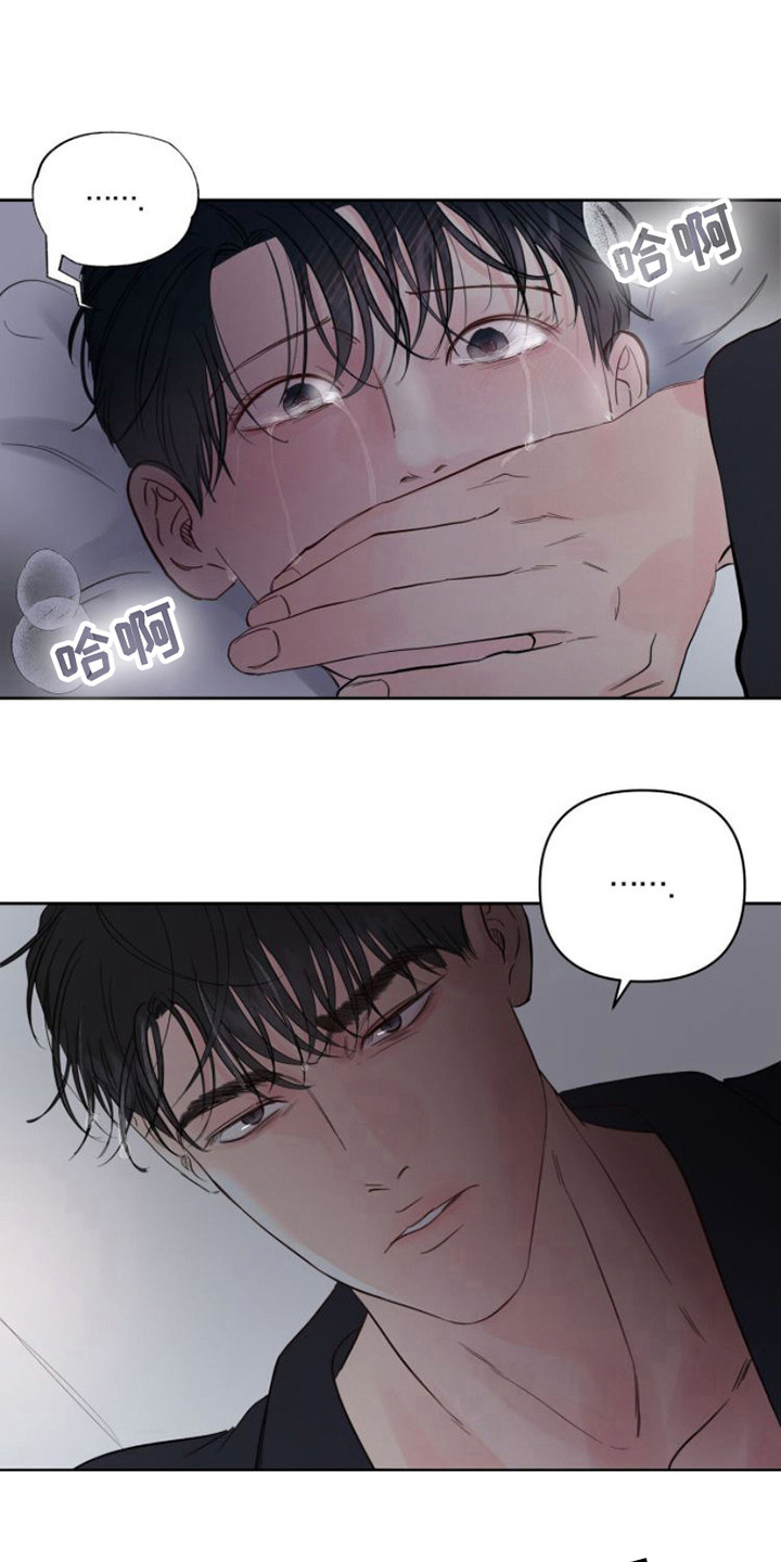周六的主人漫画,第7章：共犯2图