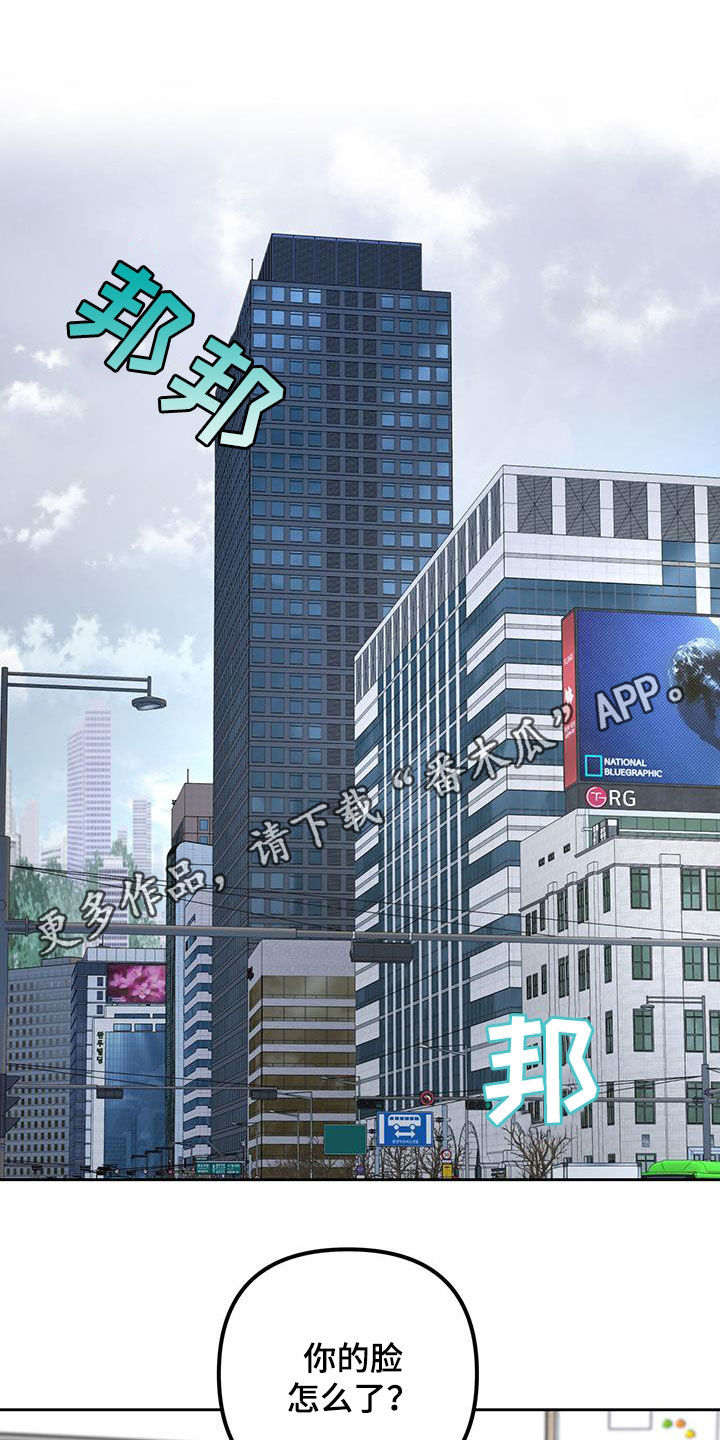 周六的主人漫画,第16章：责备1图