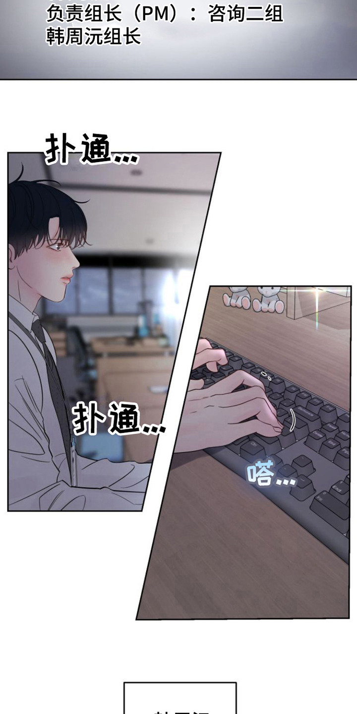 周六的主人百度网盘漫画,第2章：救命稻草2图