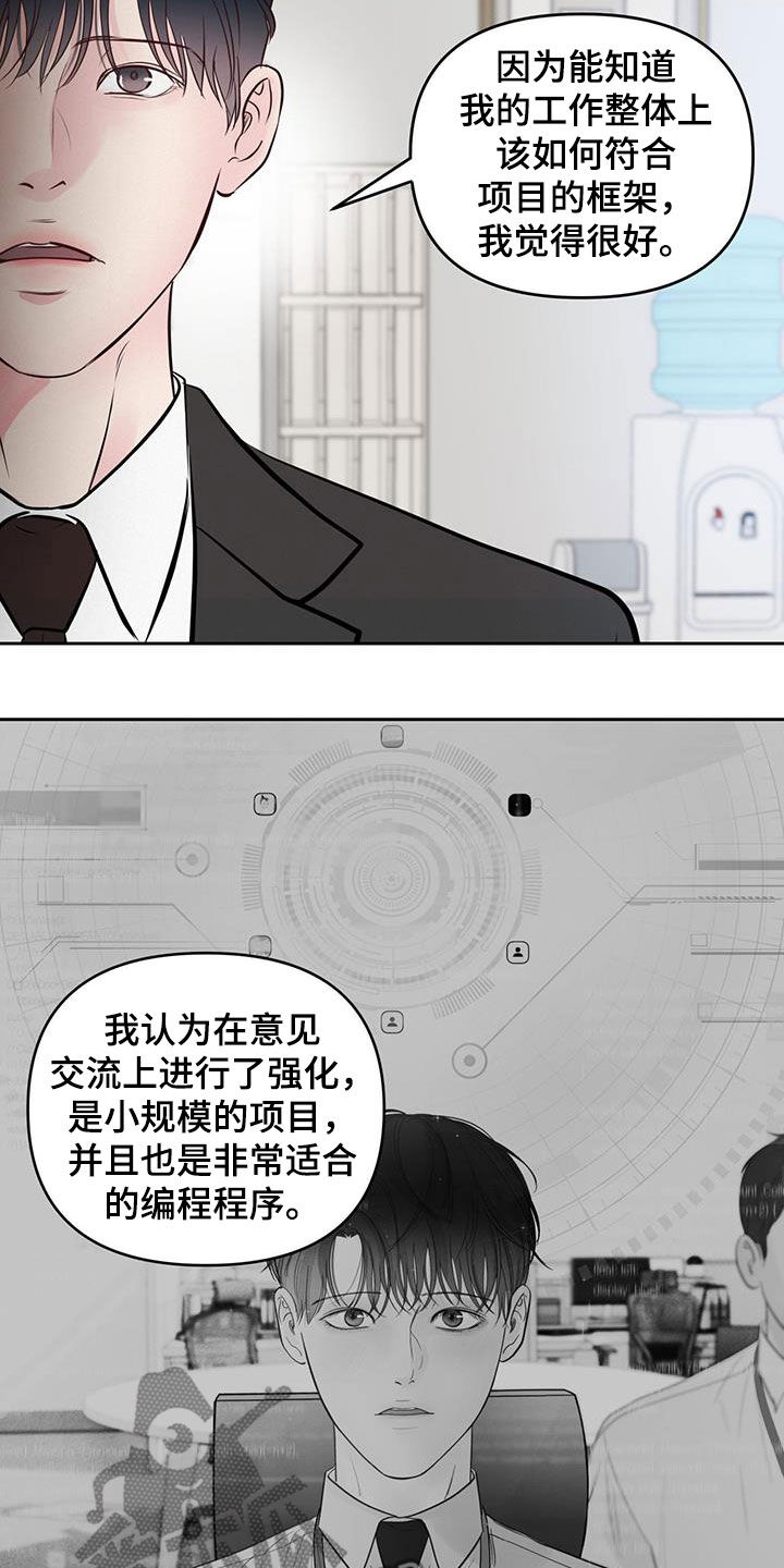 周六的主人漫画,第27章：更困难的事1图
