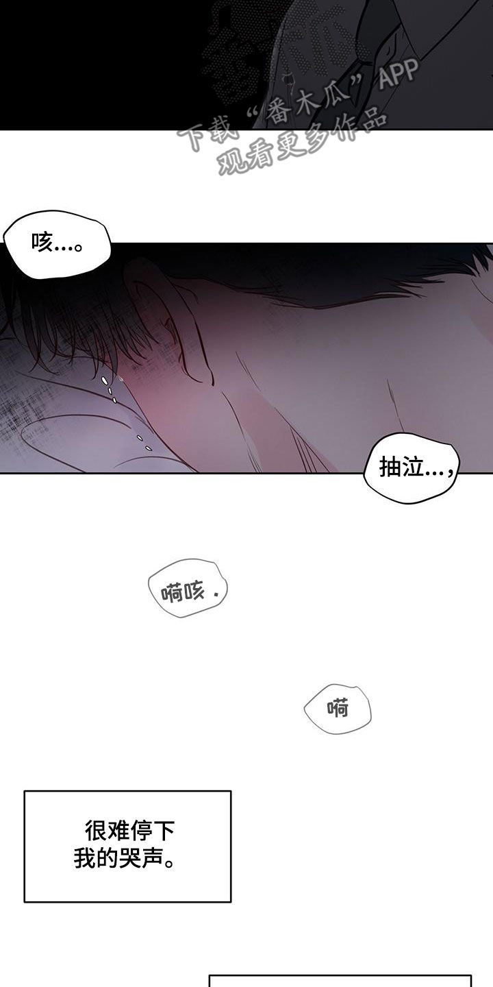 周六的主人漫画,第15章：发烧2图