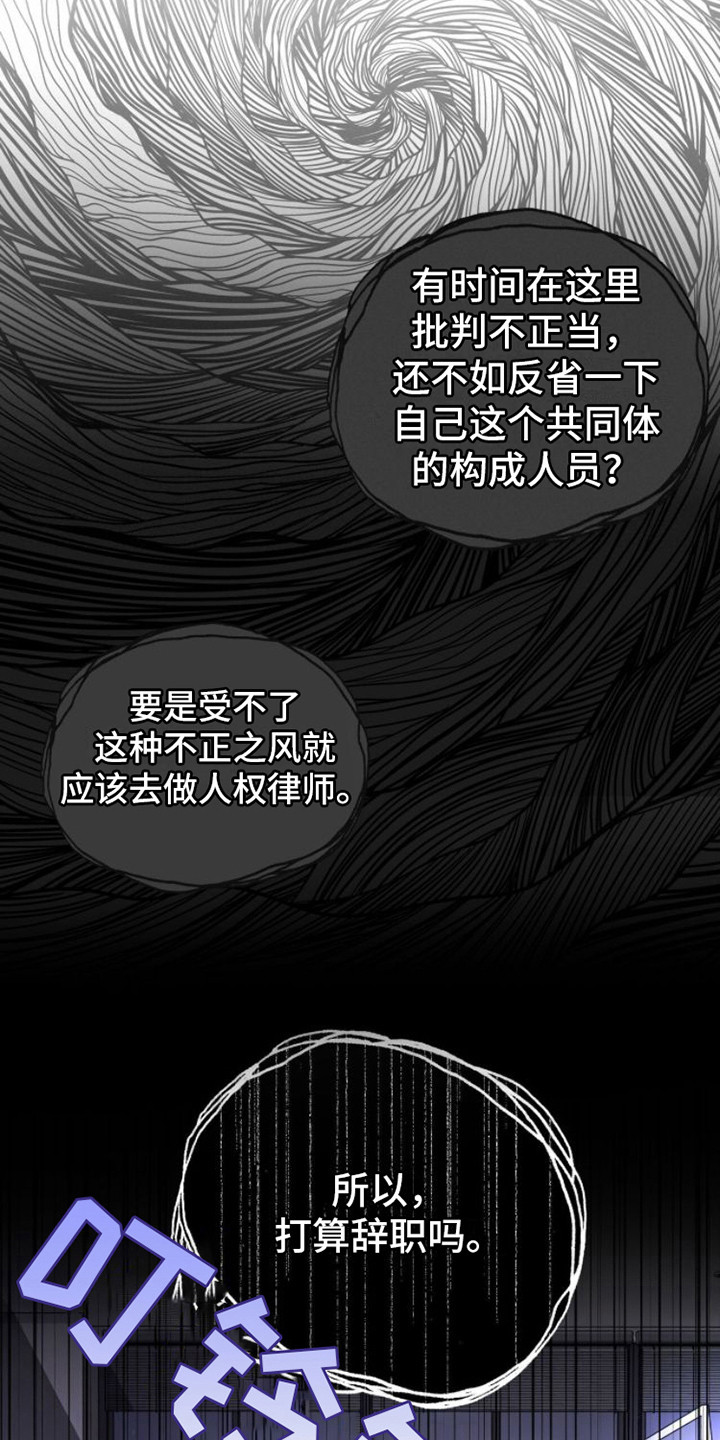 周六的主人漫画,第4章：纠结2图
