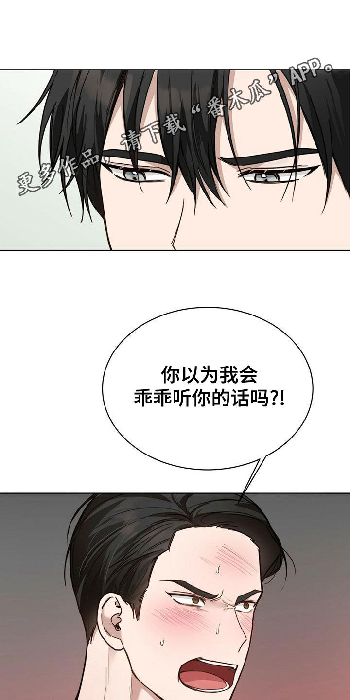 小说攻略漫画,第32章：想活下去1图