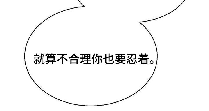 小说攻略一口气看完漫画,第64章：画押2图