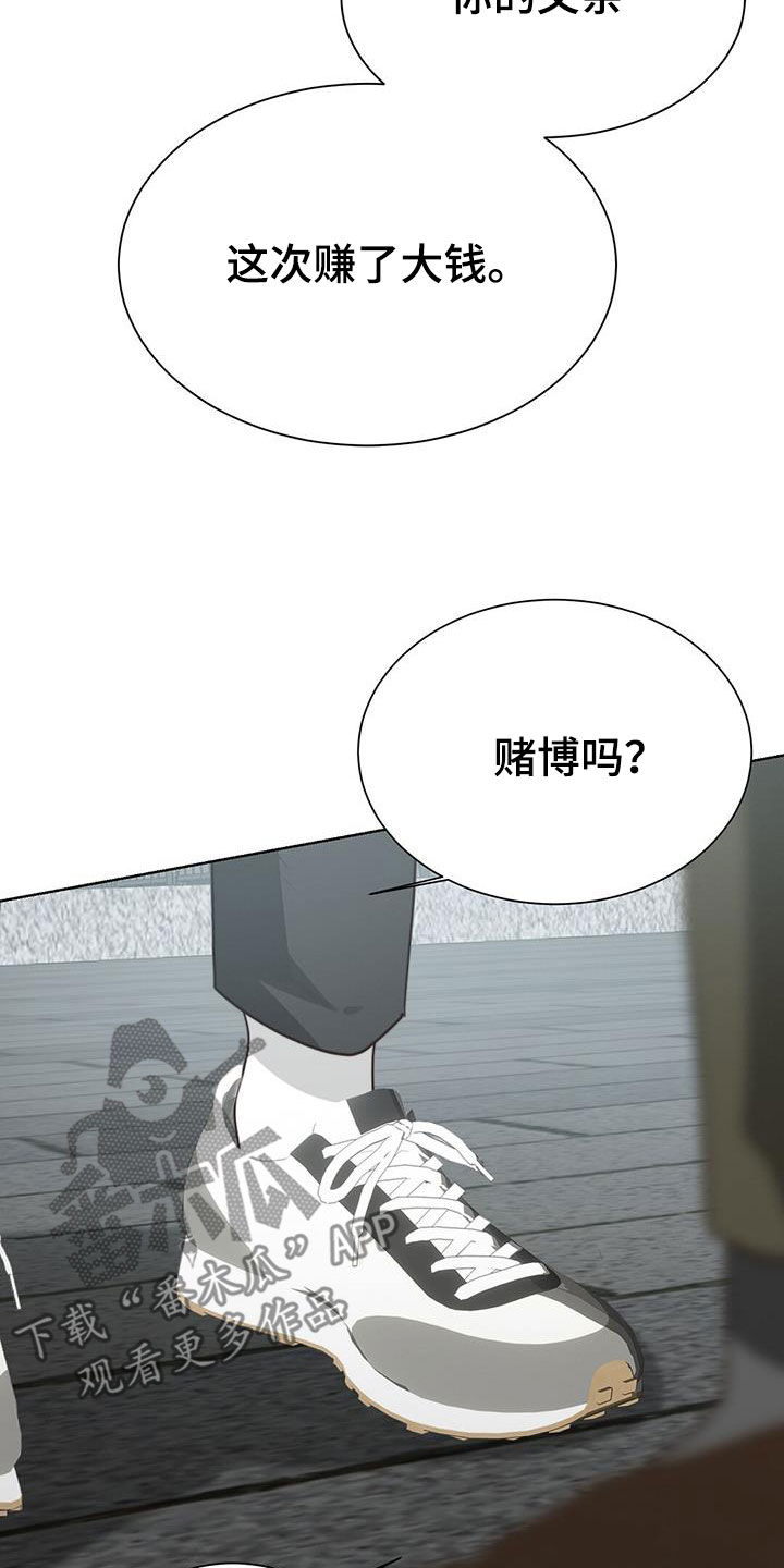 小说攻略反派后咸鱼死遁了漫画,第69章：懂事2图