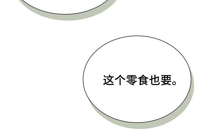 攻略白切黑反派的正确方式漫画,第40章：爱好1图