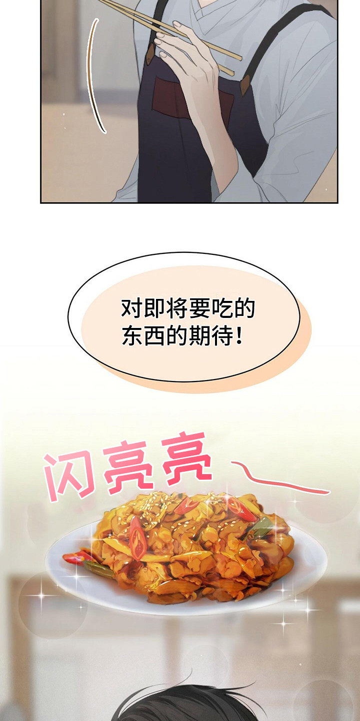 小说攻略漫画,第11章：纠结2图