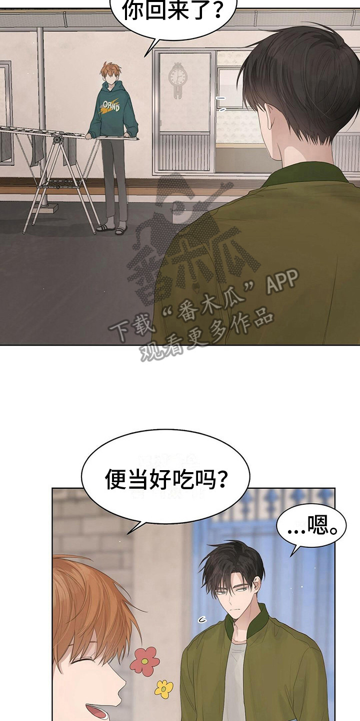 小说攻略漫画,第16章：安慰2图