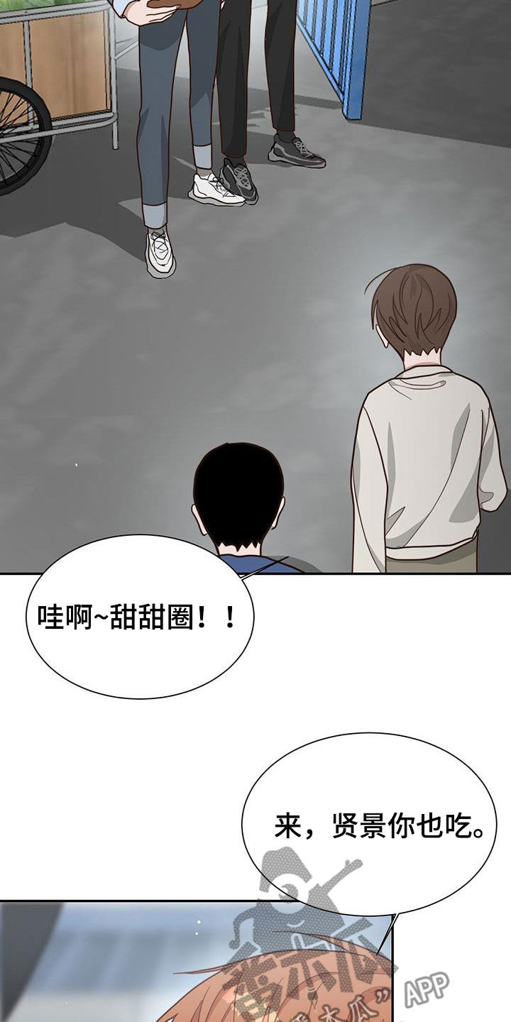 小说攻略皆是修罗场[快穿]漫画,第48章：甜甜圈2图