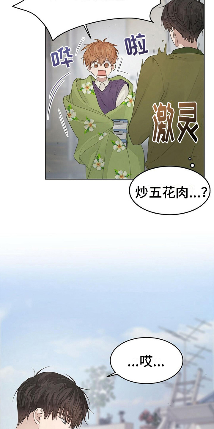 小说攻略恶魔冷殿下漫画,第14章：便当2图