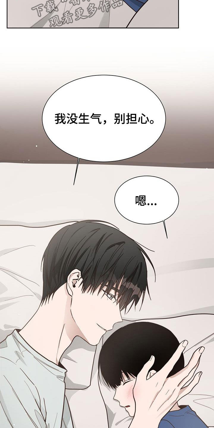 小说攻略漫画完整版漫画,第52章：有话要说1图