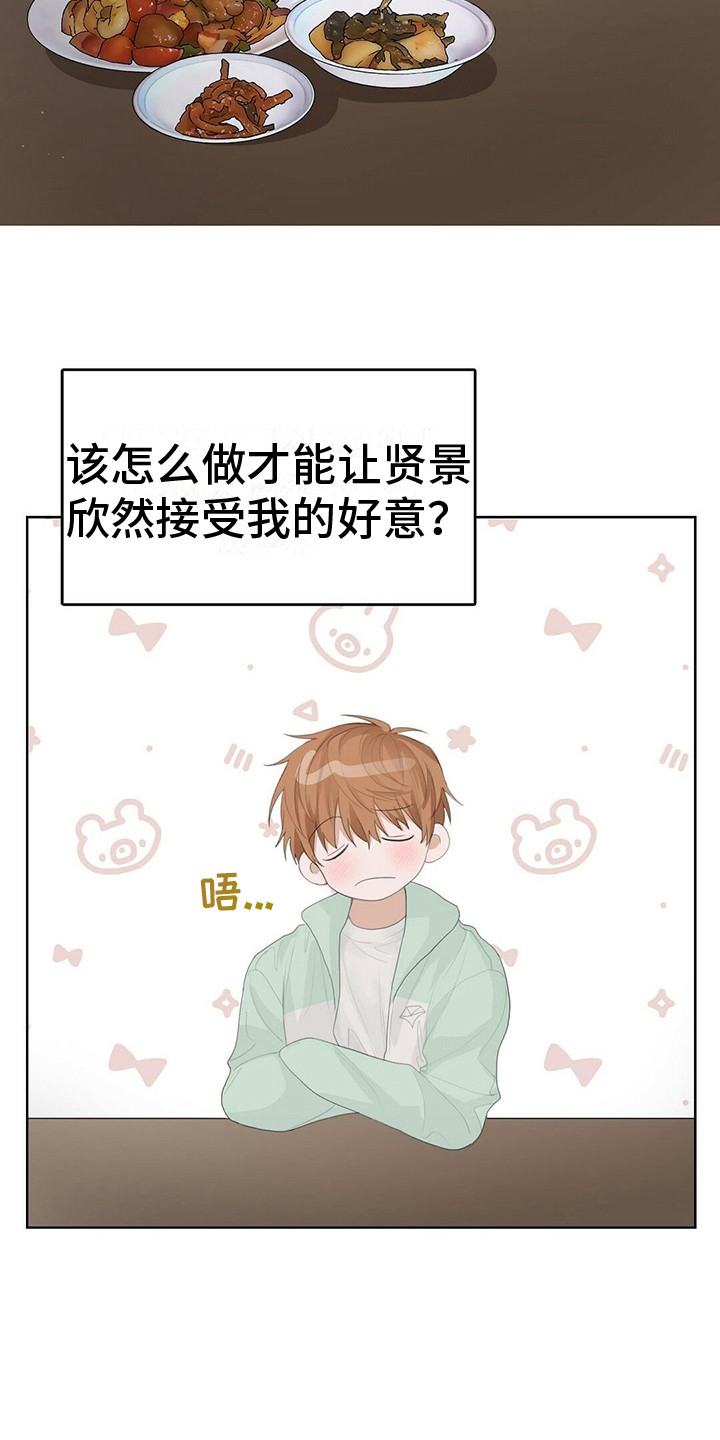 小说攻略皆是修罗场[快穿]漫画,第13章：体贴1图