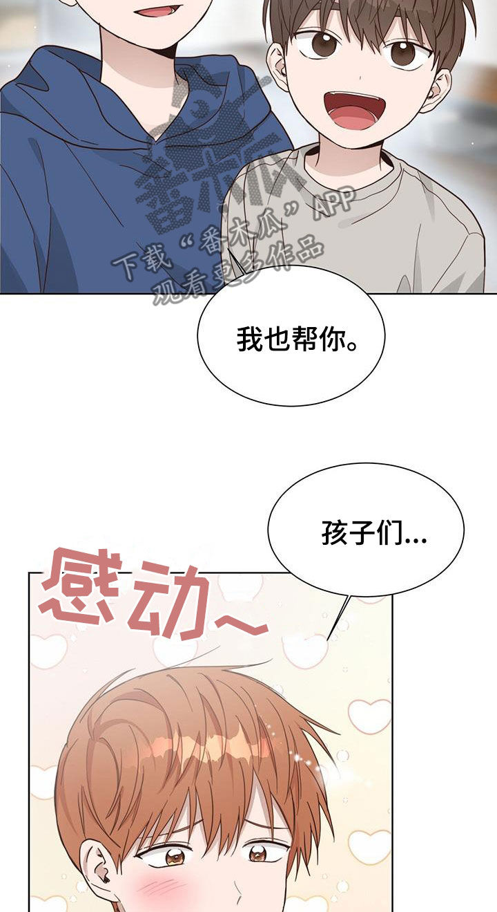 小说攻略文漫画,第49章：值得纪念的日子2图